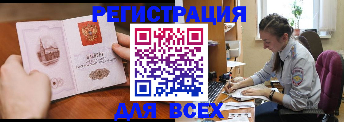 временная регистрация в Щучье